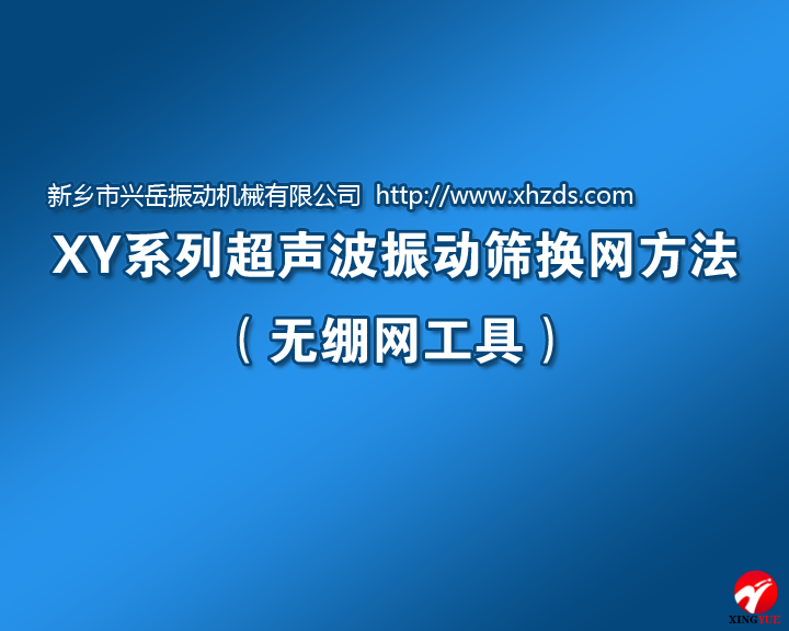 麻豆APP下载网站入口成人筛网更换方法